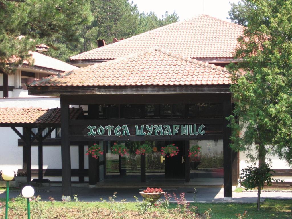 Sumarice Hotel Kragujevac Esterno foto